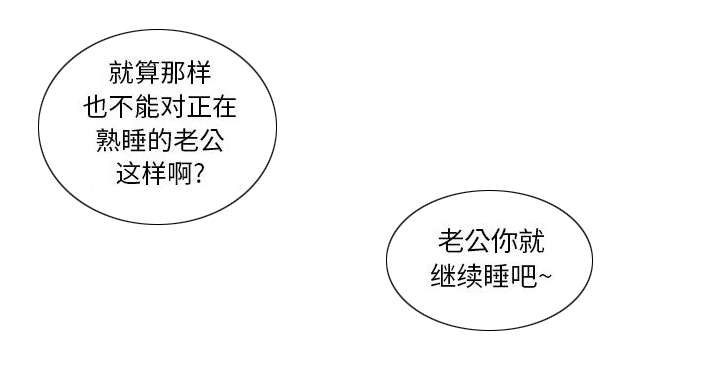 《不良代表》漫画最新章节第11章：发现星球免费下拉式在线观看章节第【33】张图片