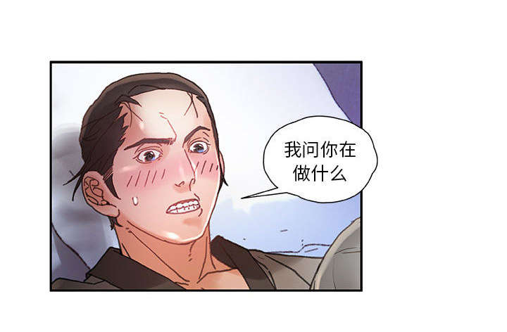 《不良代表》漫画最新章节第11章：发现星球免费下拉式在线观看章节第【36】张图片