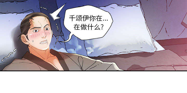 《不良代表》漫画最新章节第11章：发现星球免费下拉式在线观看章节第【38】张图片