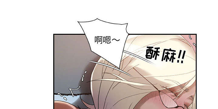 《不良代表》漫画最新章节第11章：发现星球免费下拉式在线观看章节第【46】张图片