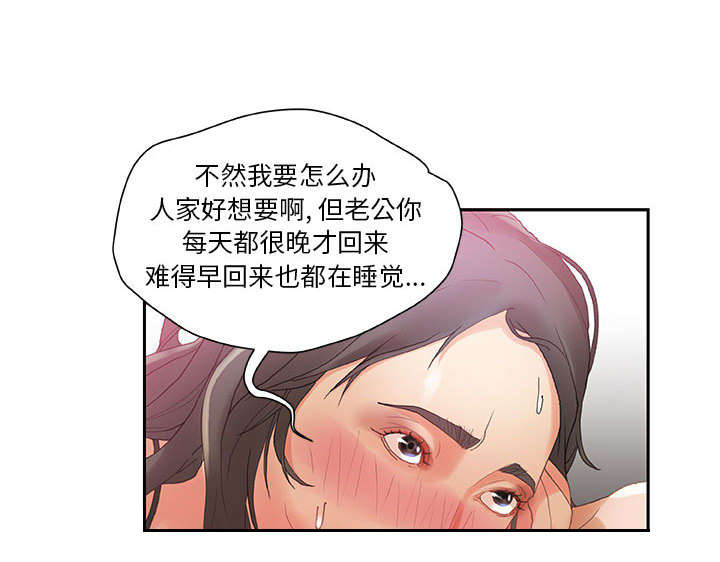 《不良代表》漫画最新章节第11章：发现星球免费下拉式在线观看章节第【34】张图片