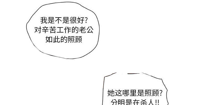 《不良代表》漫画最新章节第11章：发现星球免费下拉式在线观看章节第【30】张图片