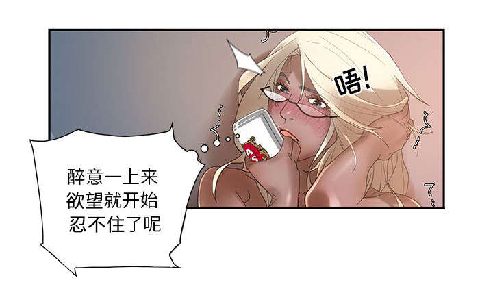 《不良代表》漫画最新章节第11章：发现星球免费下拉式在线观看章节第【47】张图片