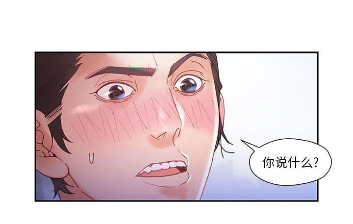 《不良代表》漫画最新章节第11章：发现星球免费下拉式在线观看章节第【32】张图片