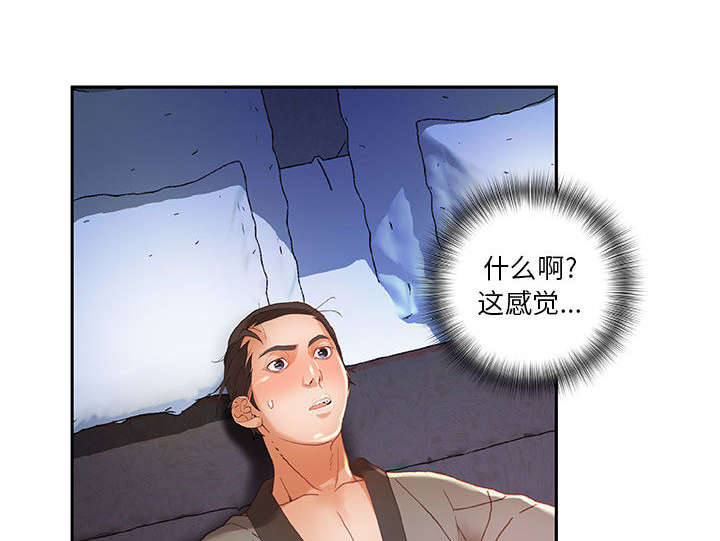 《不良代表》漫画最新章节第11章：发现星球免费下拉式在线观看章节第【41】张图片