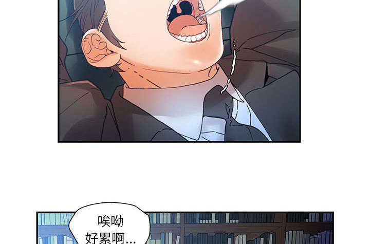 《不良代表》漫画最新章节第11章：发现星球免费下拉式在线观看章节第【7】张图片