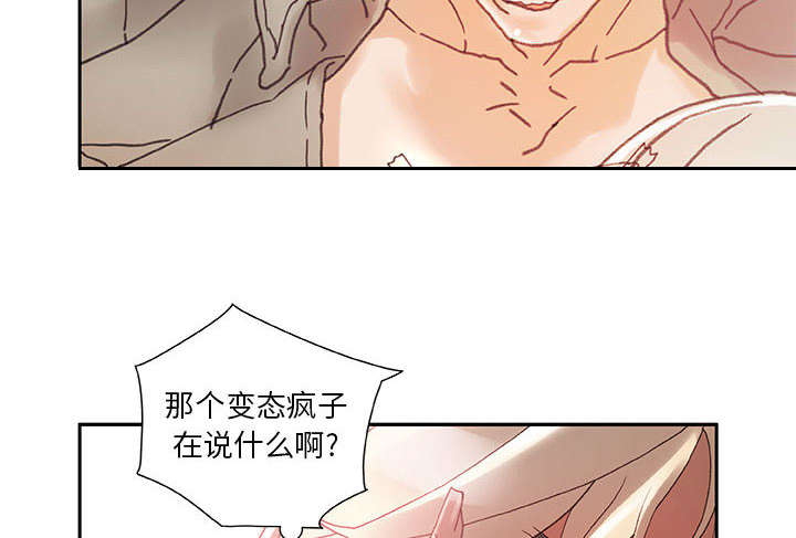 《不良代表》漫画最新章节第13章：报答免费下拉式在线观看章节第【10】张图片