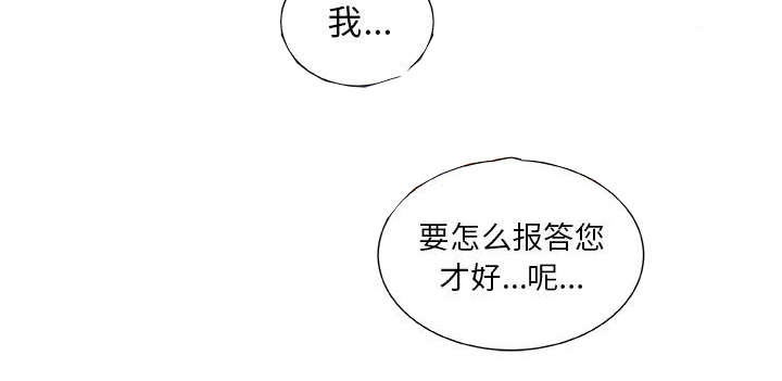 《不良代表》漫画最新章节第13章：报答免费下拉式在线观看章节第【33】张图片