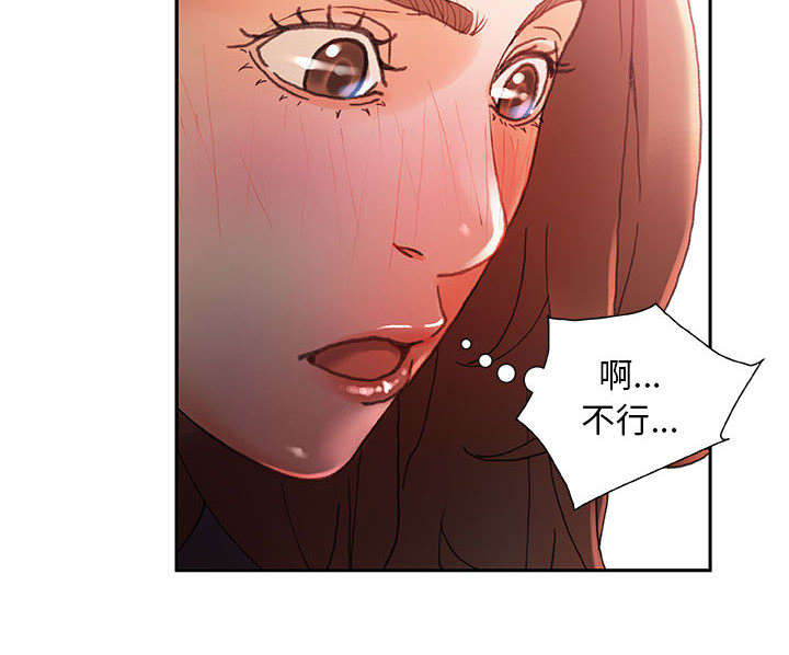 《不良代表》漫画最新章节第13章：报答免费下拉式在线观看章节第【40】张图片