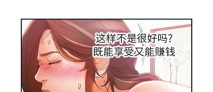 《不良代表》漫画最新章节第13章：报答免费下拉式在线观看章节第【25】张图片