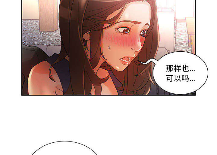 《不良代表》漫画最新章节第13章：报答免费下拉式在线观看章节第【36】张图片