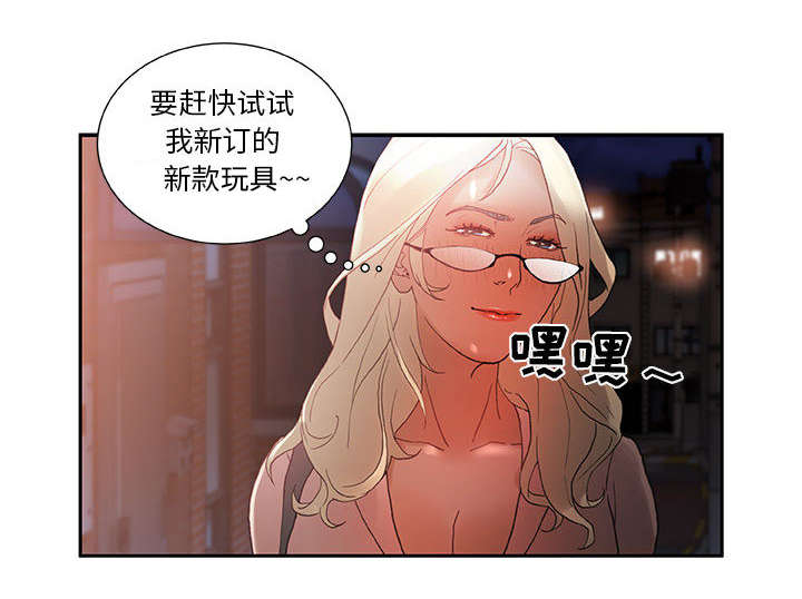 《不良代表》漫画最新章节第13章：报答免费下拉式在线观看章节第【19】张图片