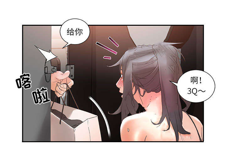 《不良代表》漫画最新章节第15章：使唤免费下拉式在线观看章节第【23】张图片