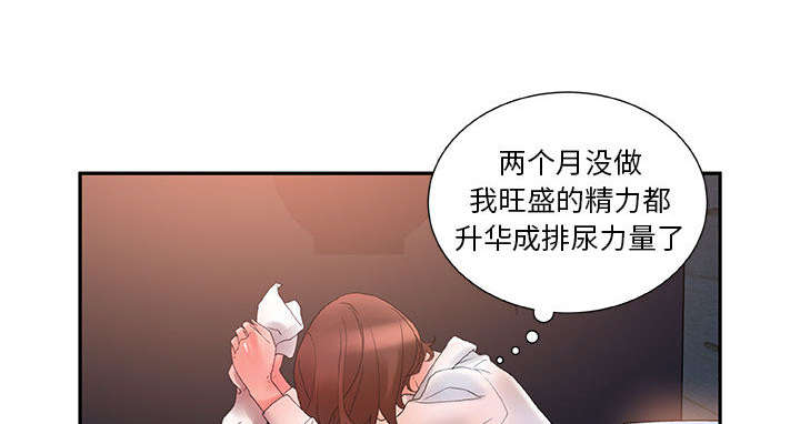 《不良代表》漫画最新章节第15章：使唤免费下拉式在线观看章节第【16】张图片