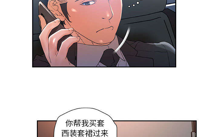 《不良代表》漫画最新章节第15章：使唤免费下拉式在线观看章节第【29】张图片