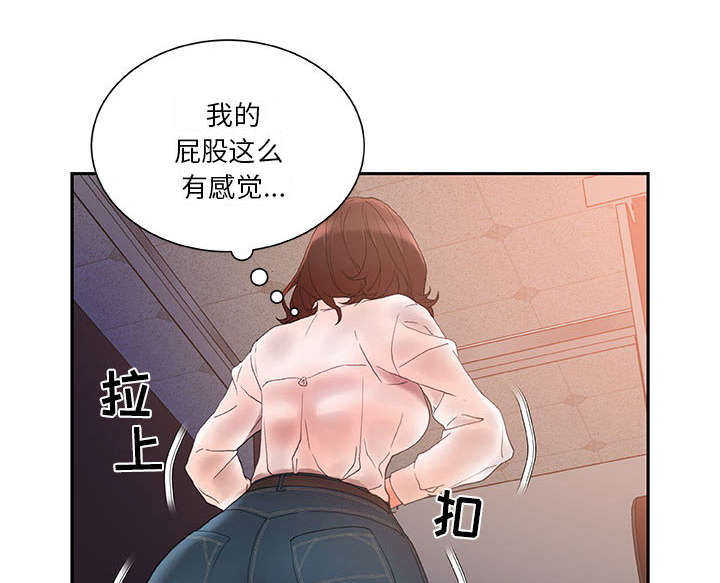 《不良代表》漫画最新章节第15章：使唤免费下拉式在线观看章节第【12】张图片