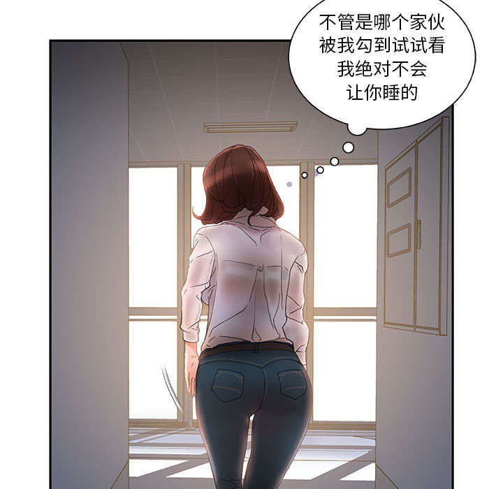 《不良代表》漫画最新章节第15章：使唤免费下拉式在线观看章节第【10】张图片