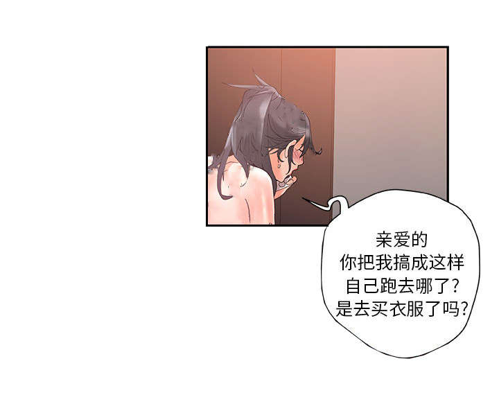 《不良代表》漫画最新章节第15章：使唤免费下拉式在线观看章节第【31】张图片