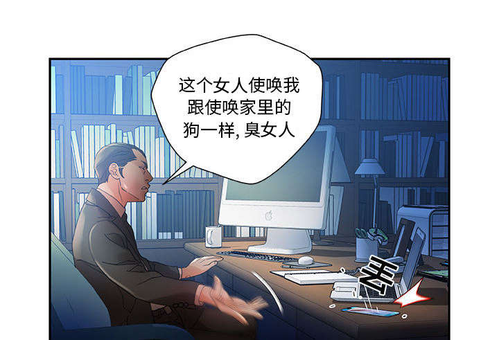 《不良代表》漫画最新章节第15章：使唤免费下拉式在线观看章节第【27】张图片