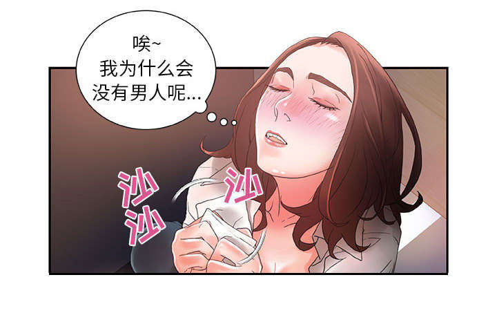 《不良代表》漫画最新章节第15章：使唤免费下拉式在线观看章节第【14】张图片