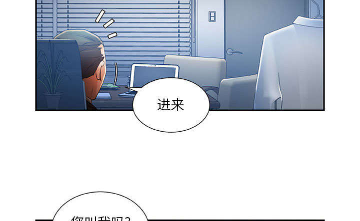 《不良代表》漫画最新章节第15章：使唤免费下拉式在线观看章节第【4】张图片