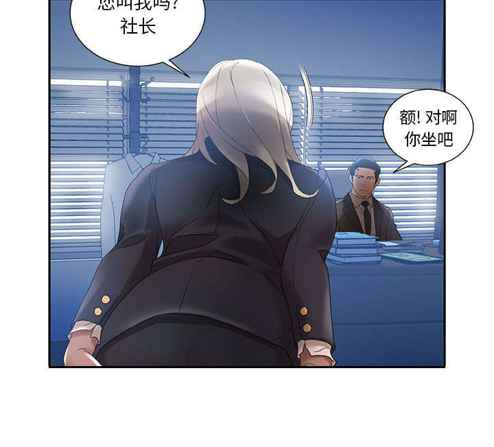 《不良代表》漫画最新章节第15章：使唤免费下拉式在线观看章节第【3】张图片