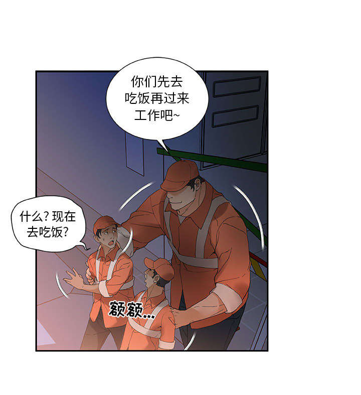 《不良代表》漫画最新章节第15章：使唤免费下拉式在线观看章节第【35】张图片