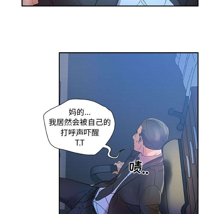 《不良代表》漫画最新章节第15章：使唤免费下拉式在线观看章节第【6】张图片