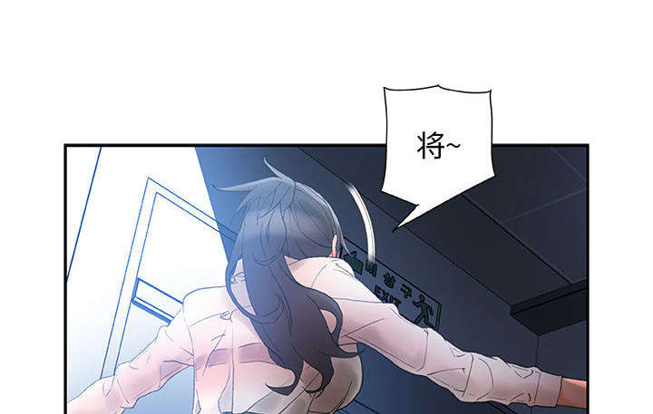 《不良代表》漫画最新章节第15章：使唤免费下拉式在线观看章节第【21】张图片