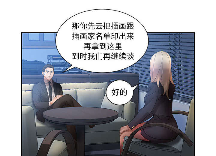 《不良代表》漫画最新章节第16章：不该这样免费下拉式在线观看章节第【23】张图片