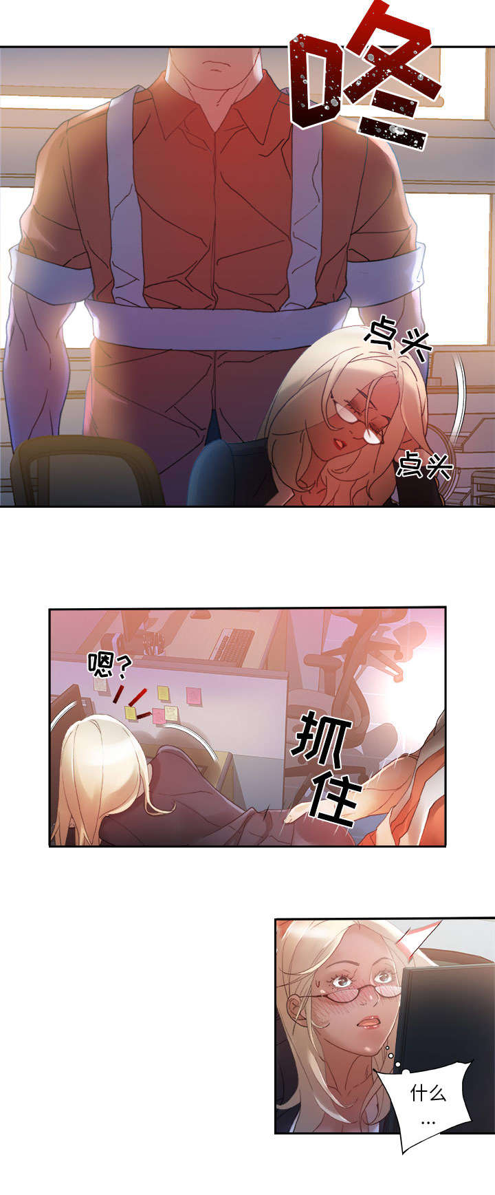 《不良代表》漫画最新章节第16章：不该这样免费下拉式在线观看章节第【6】张图片