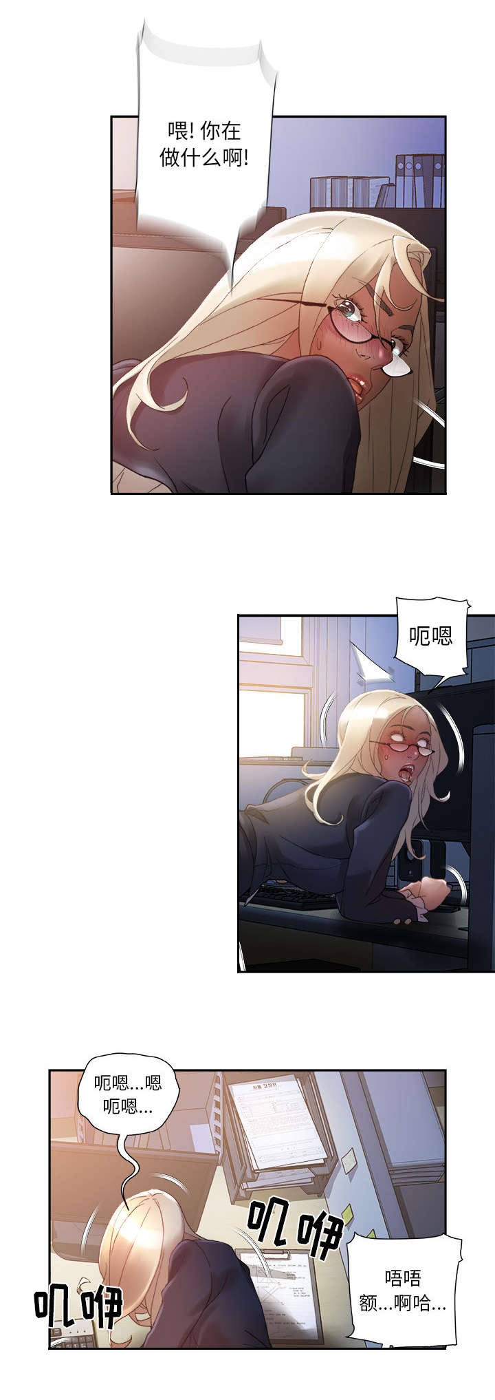 《不良代表》漫画最新章节第16章：不该这样免费下拉式在线观看章节第【5】张图片