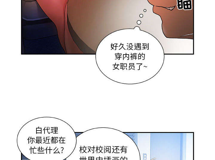 《不良代表》漫画最新章节第16章：不该这样免费下拉式在线观看章节第【26】张图片