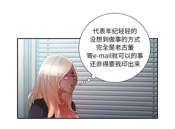 《不良代表》漫画最新章节第16章：不该这样免费下拉式在线观看章节第【20】张图片