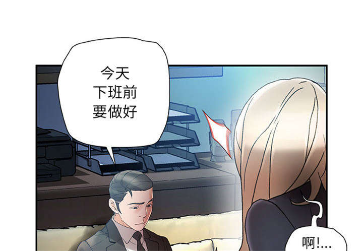 《不良代表》漫画最新章节第16章：不该这样免费下拉式在线观看章节第【13】张图片