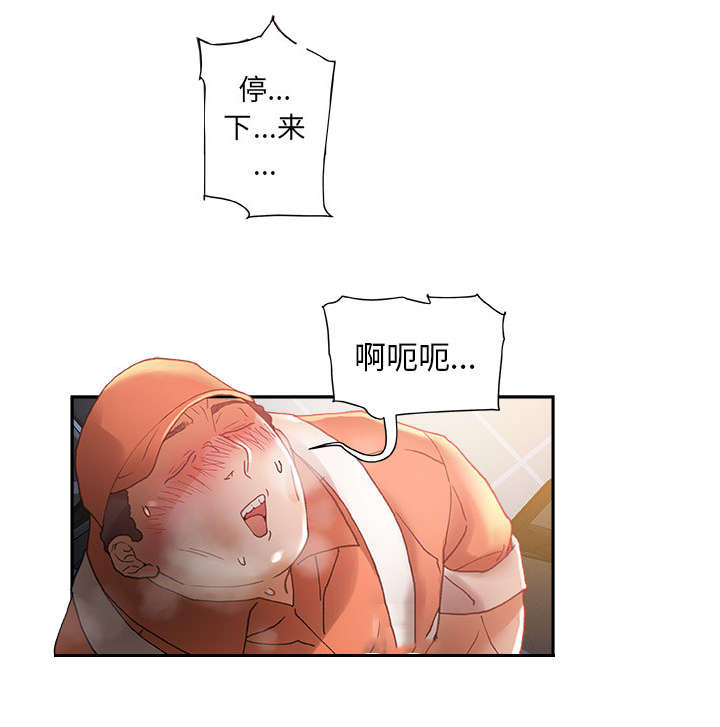 《不良代表》漫画最新章节第16章：不该这样免费下拉式在线观看章节第【4】张图片