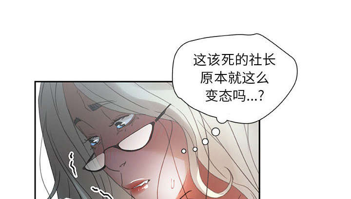 《不良代表》漫画最新章节第18章：羞耻免费下拉式在线观看章节第【26】张图片