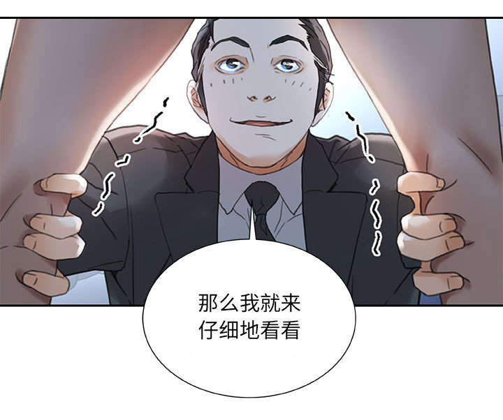 《不良代表》漫画最新章节第18章：羞耻免费下拉式在线观看章节第【29】张图片