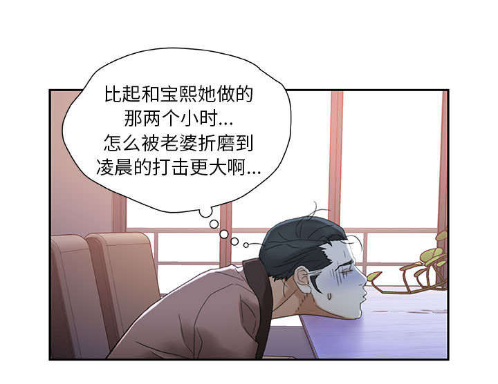 《不良代表》漫画最新章节第19章：快递免费下拉式在线观看章节第【15】张图片