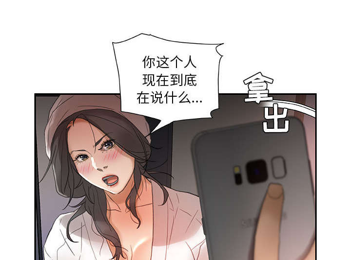 《不良代表》漫画最新章节第19章：快递免费下拉式在线观看章节第【2】张图片