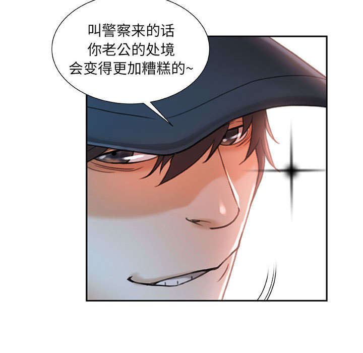 《不良代表》漫画最新章节第19章：快递免费下拉式在线观看章节第【3】张图片