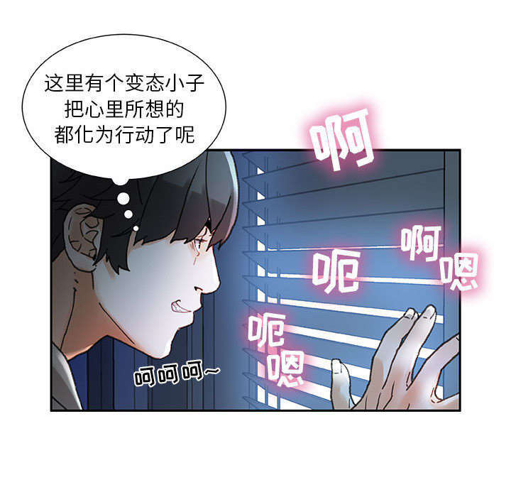 《不良代表》漫画最新章节第19章：快递免费下拉式在线观看章节第【33】张图片