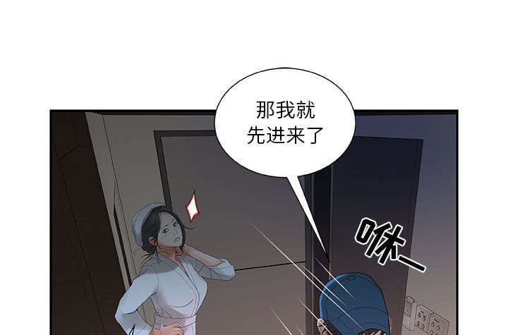 《不良代表》漫画最新章节第19章：快递免费下拉式在线观看章节第【6】张图片