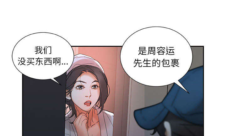 《不良代表》漫画最新章节第19章：快递免费下拉式在线观看章节第【9】张图片