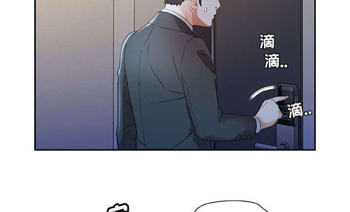 《不良代表》漫画最新章节第19章：快递免费下拉式在线观看章节第【25】张图片