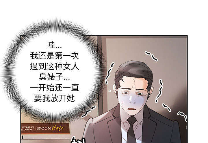 《不良代表》漫画最新章节第19章：快递免费下拉式在线观看章节第【28】张图片