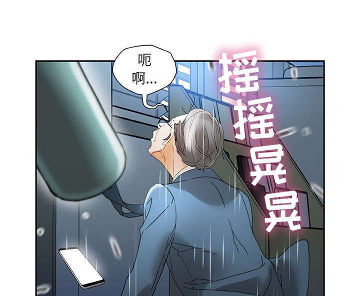 《不良代表》漫画最新章节第19章：快递免费下拉式在线观看章节第【39】张图片