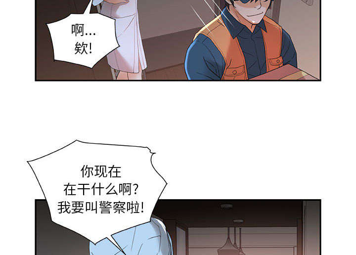 《不良代表》漫画最新章节第19章：快递免费下拉式在线观看章节第【5】张图片