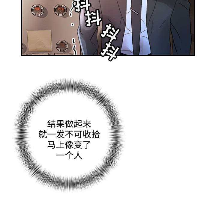 《不良代表》漫画最新章节第19章：快递免费下拉式在线观看章节第【27】张图片