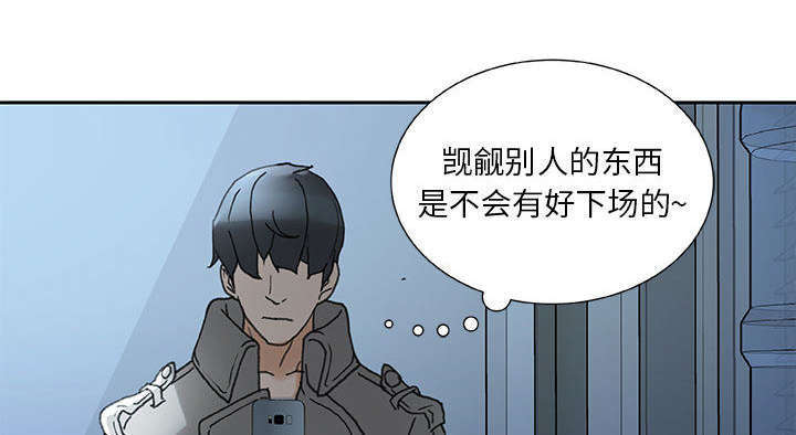 《不良代表》漫画最新章节第19章：快递免费下拉式在线观看章节第【35】张图片